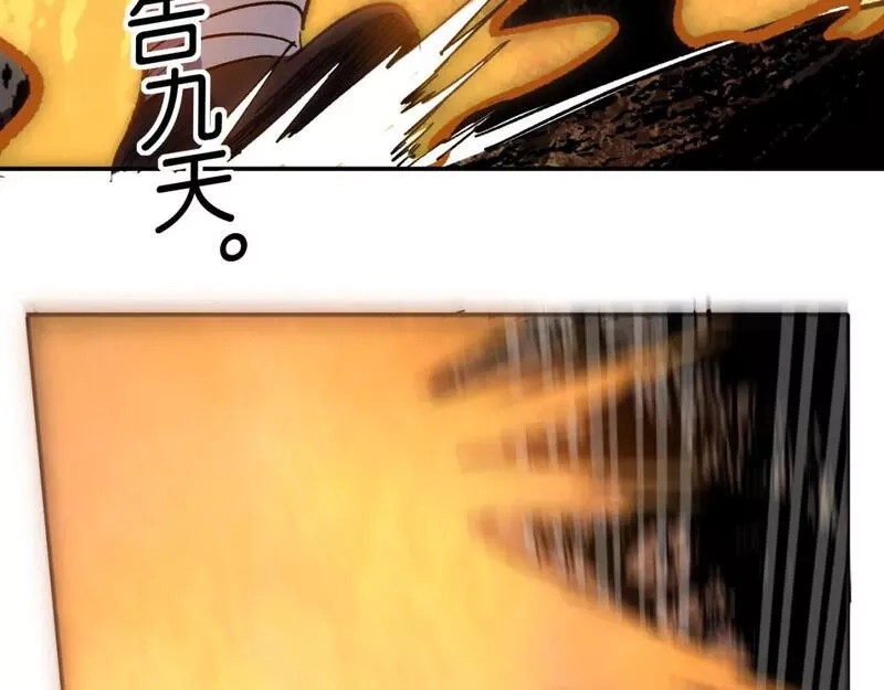 我被地球绑架了,第25话 十息,第113张